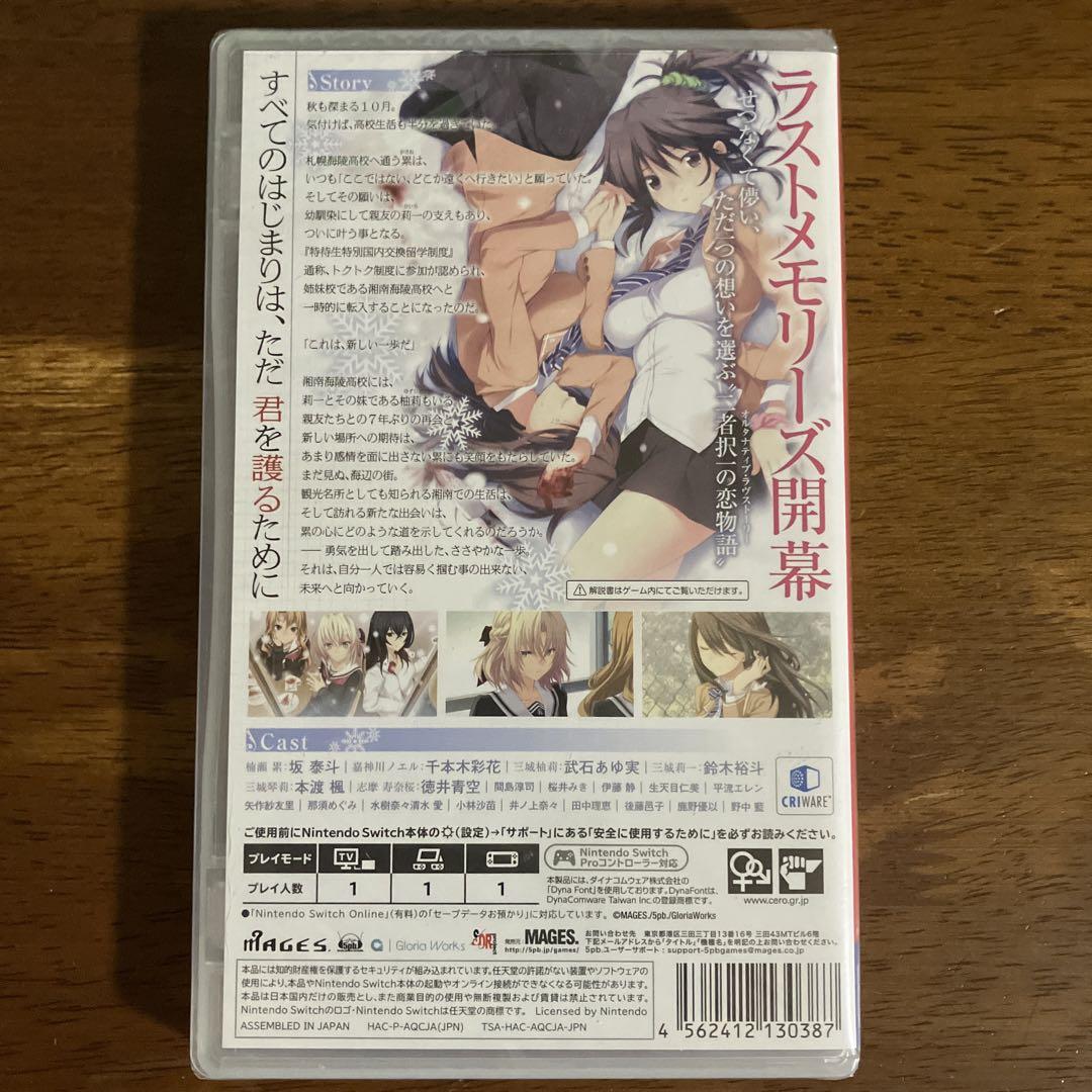 【新品未開封】Switch メモリーズオフ -Innocent Fille-