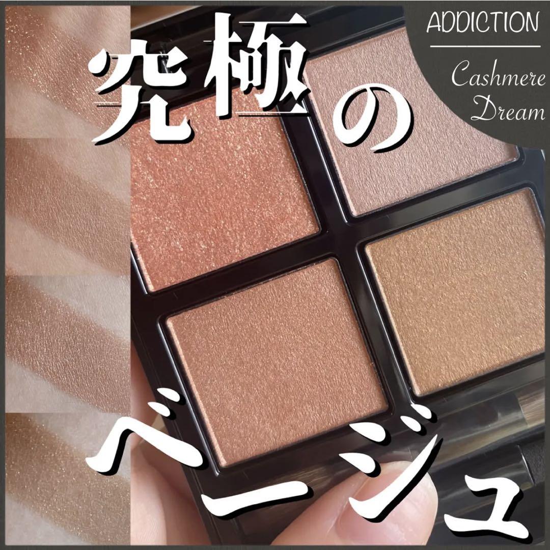 ADDICTION アイシャドウパレット 001 カシミヤドリーム