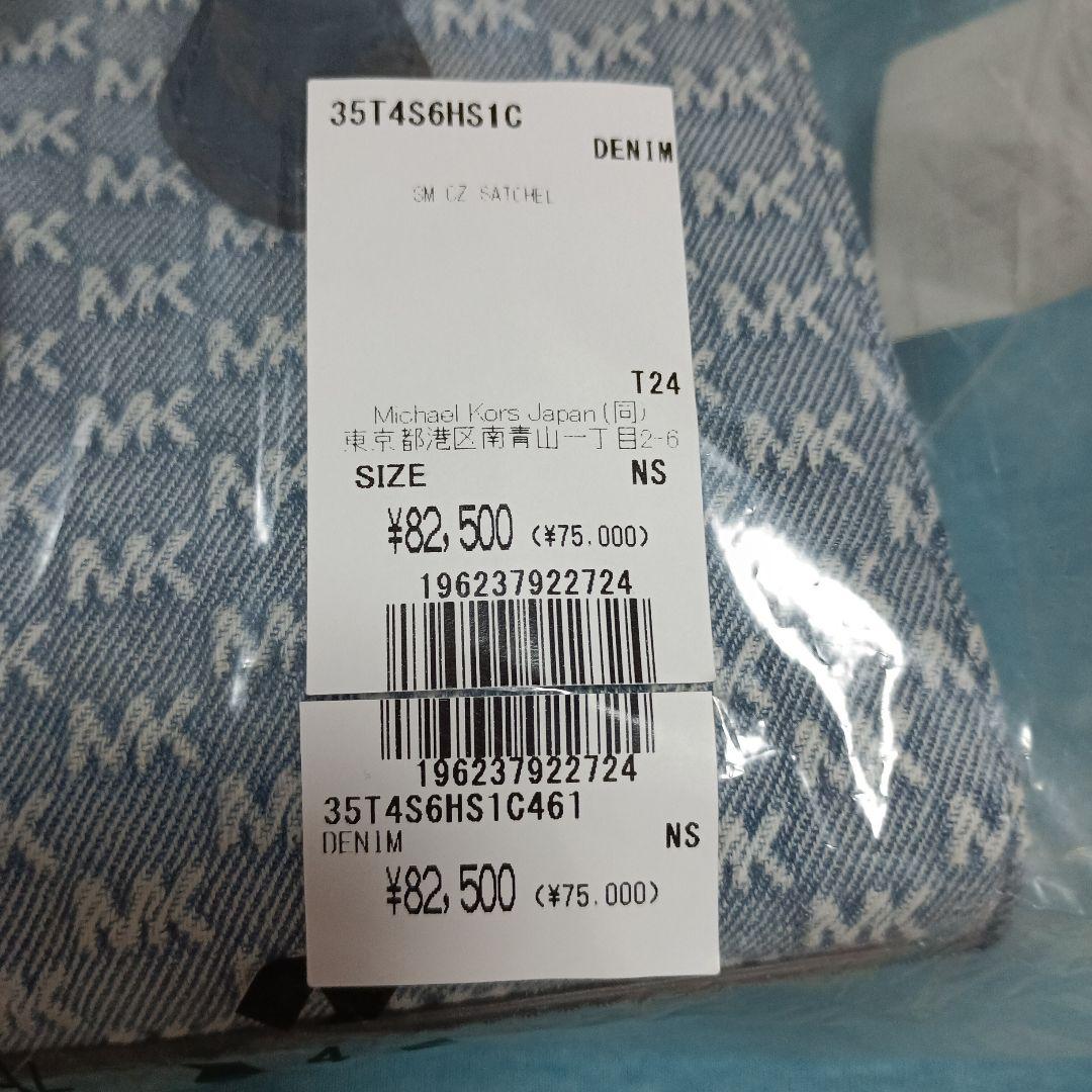 新品タグ付き マイケルコース SHEILA ウォッシュドデニム