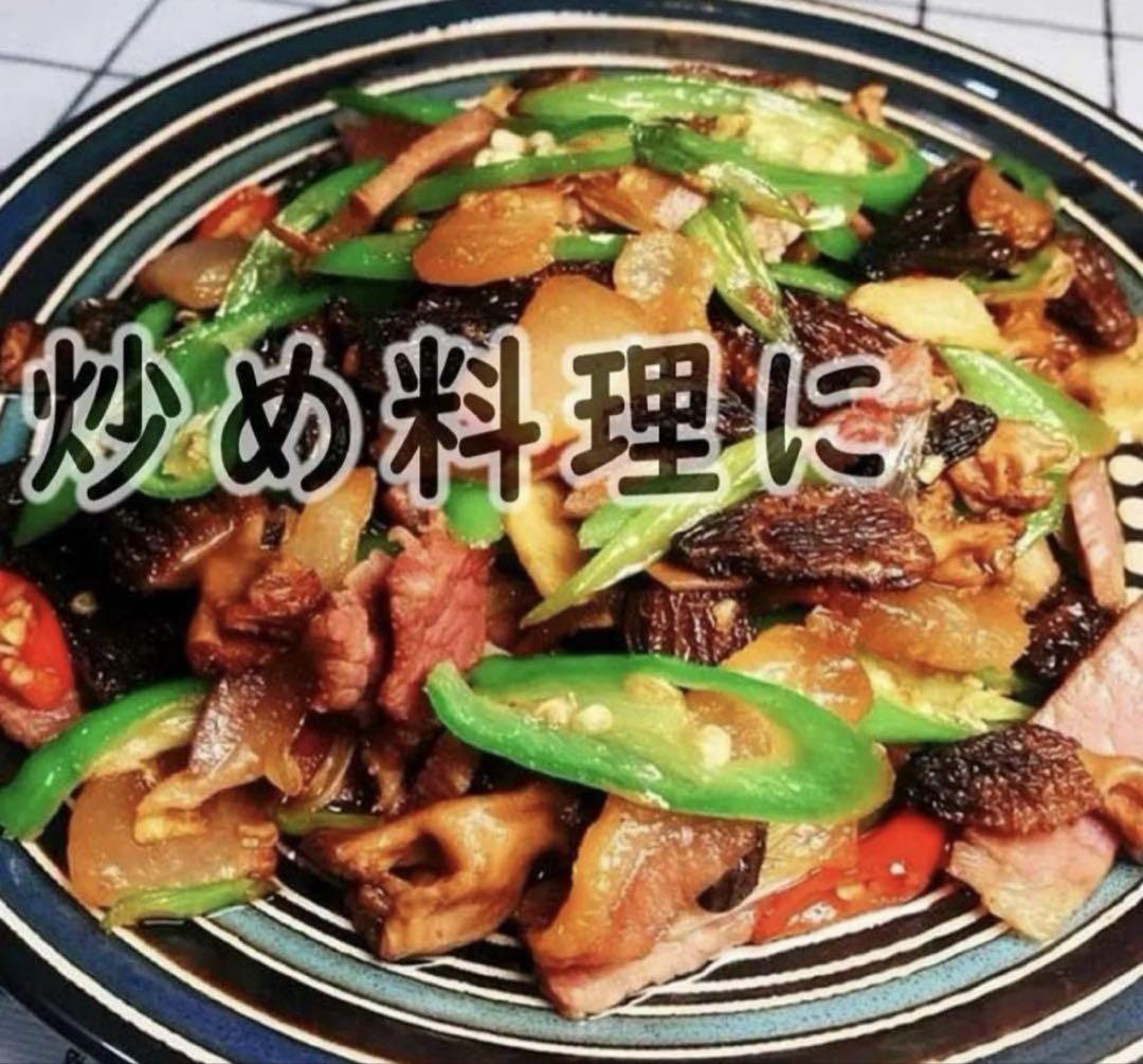 ドライモリーユ 乾燥アミガサタケ アミガサ茸 キノコ250g
