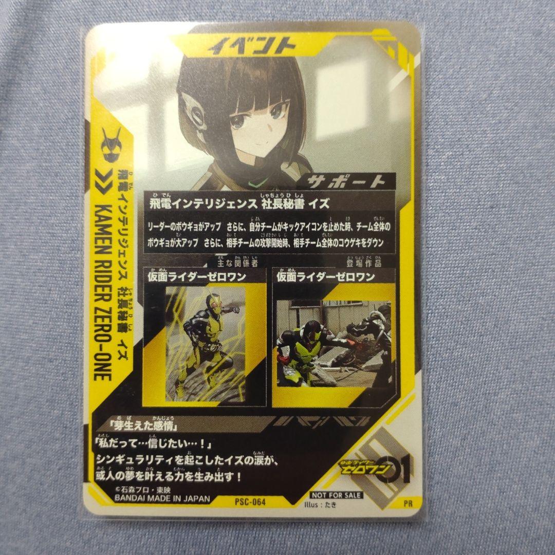 楽天市場】ガンバレジェンズ GL05-050 仮面ライダーZX SR : フル
