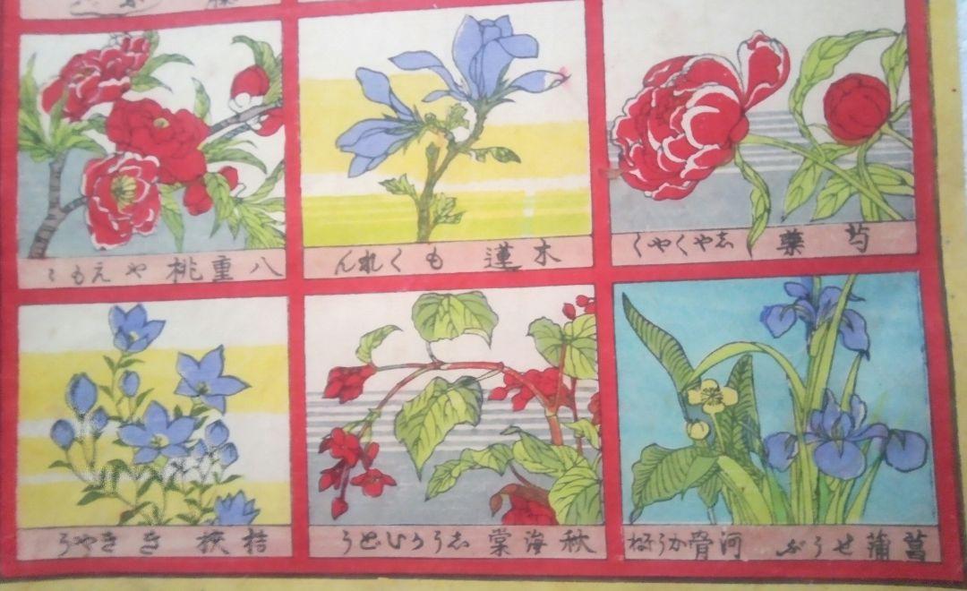 浮世絵、おもちゃ絵新板写生花畫