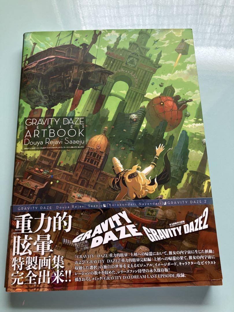 GRAVITY DAZE シリーズ公式アートブック グラビティデイズ