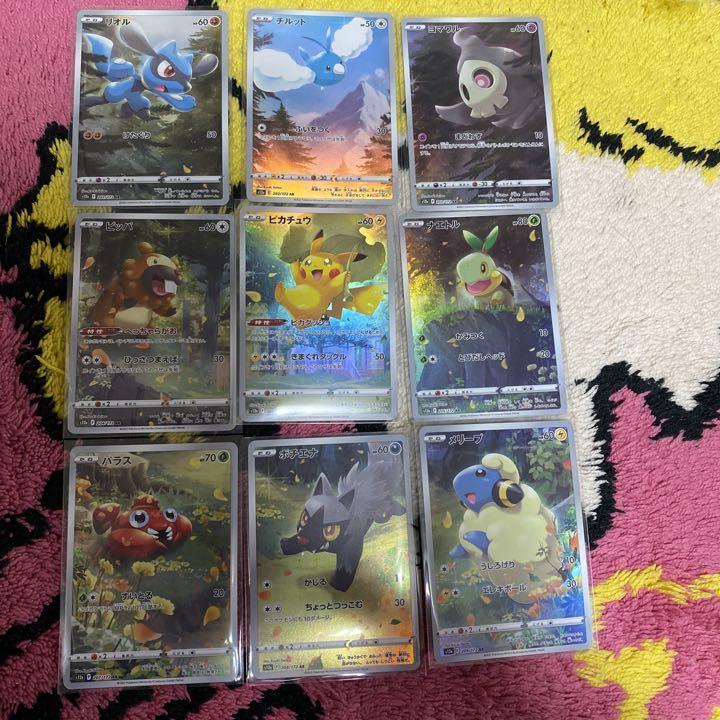 【正規取扱店】
 ポケモンカード　VSTARユニバース　AR ９枚 ポケモンカードゲーム