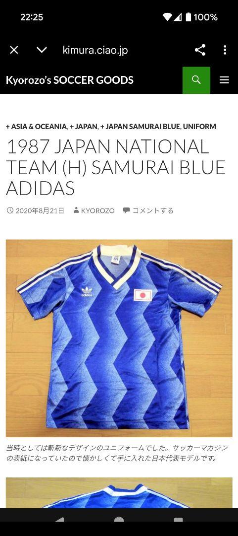 希少 80´s PUMA JFA 日本代表 ユニフォーム ゲームシャツ ナンバー