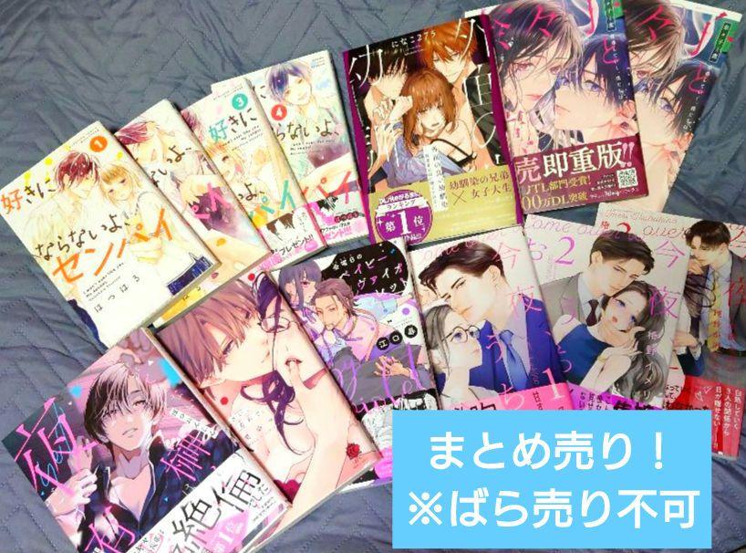 TLコミック 12冊セット TL漫画 12冊セット - メルカリ