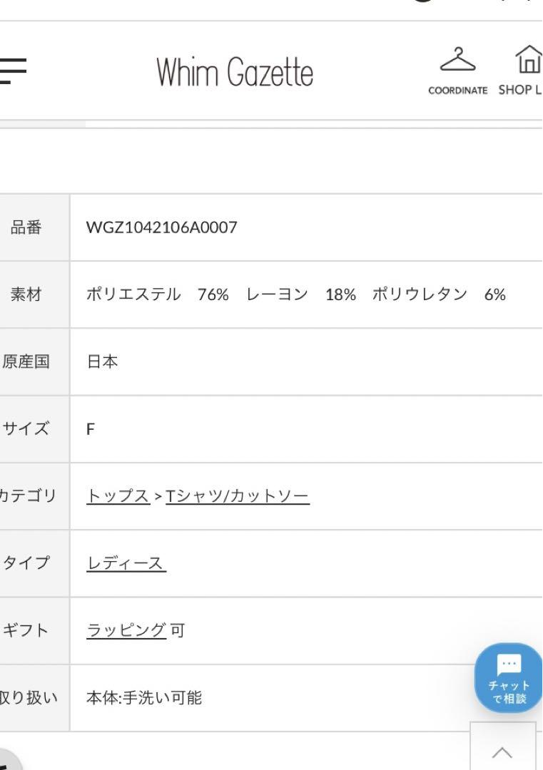 Whim Gazette ウィム ガゼット
クルーネックダンボールプルオーバー