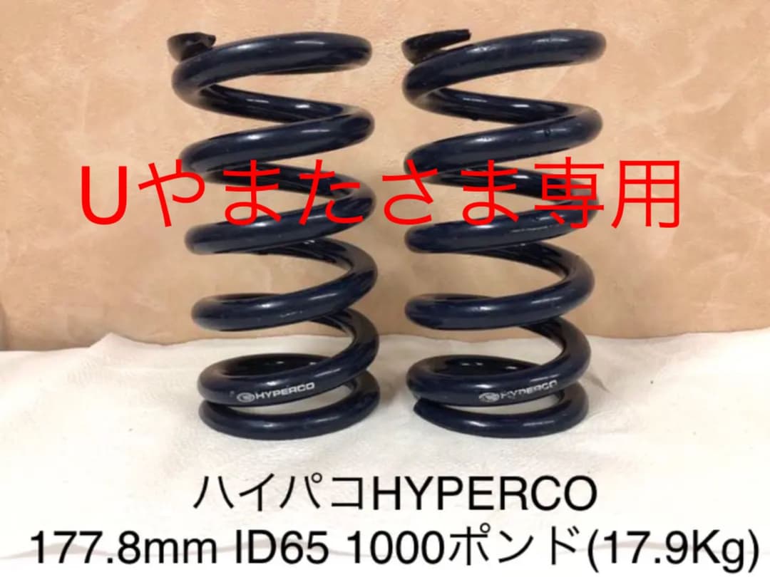 人気商品販売価格 ハイパコhyperco Id65 177 8mm 1000ポンド 17 9kg 日本正規品 Www Timhorvath Com