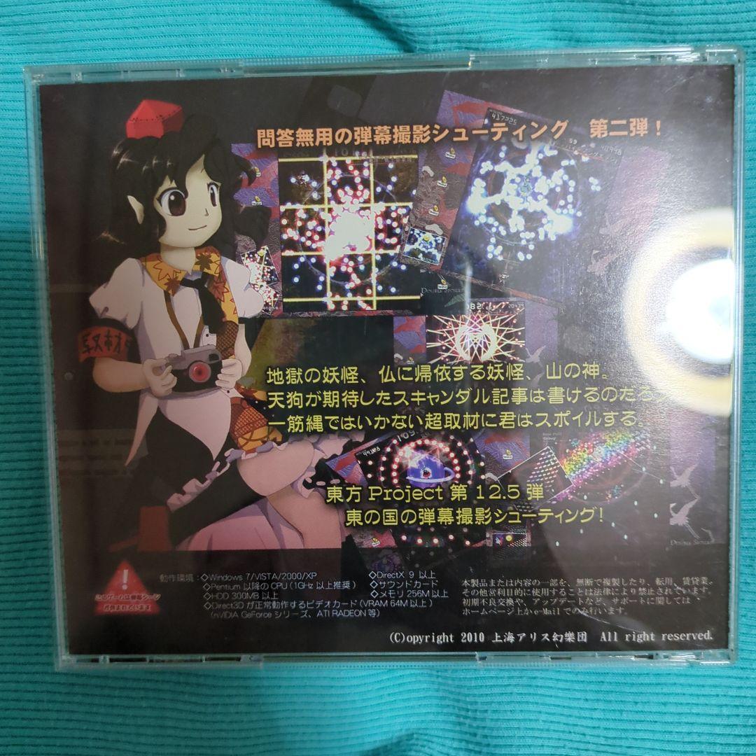売れ筋がひ贈り物！ 東方プロジェクト ダブルスポイラー 東方文花帖(PCゲーム 〜 その他