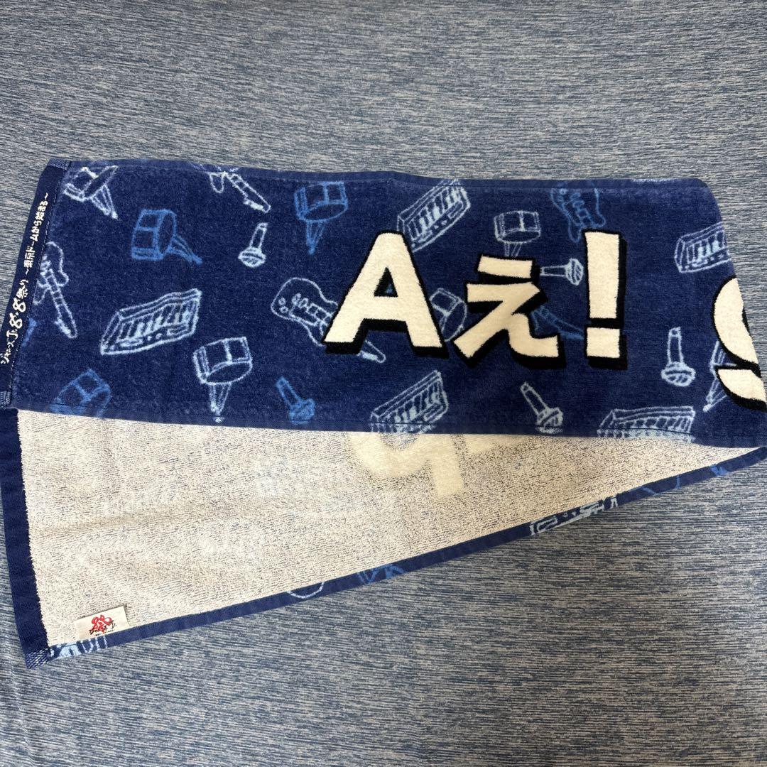 Aぇ! group マフラータオル 8.8 Jr.祭り Aぇ！group タオル マフラータオル 8.8Jr.祭り 末澤誠也 正門