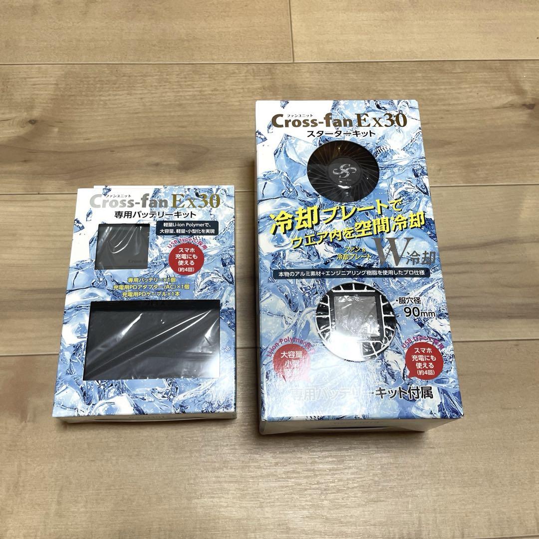 空調服ファンバッテリーセット
