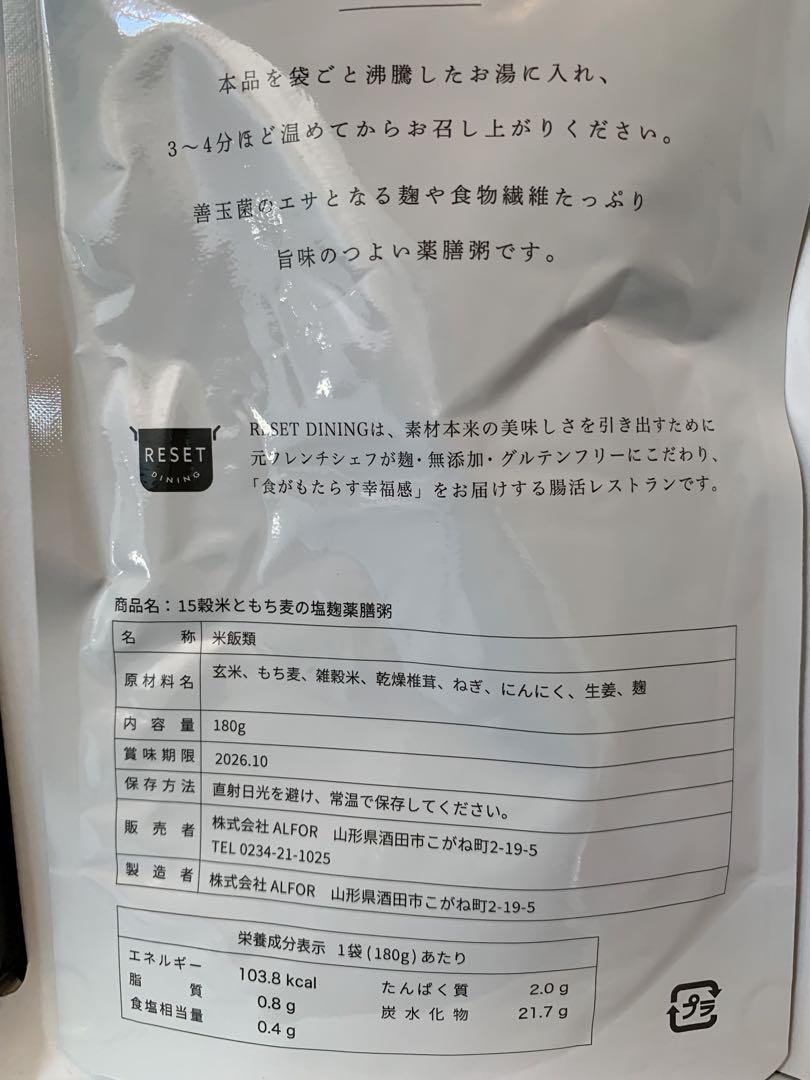 人気♡RESET ファスティング 酵素ドリンク 500ml Amazon | RESET 1週間 ファスティングセット [酵素ドリンク