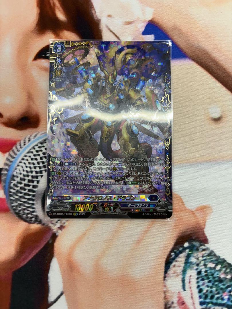 ヴァンガード アナクロノス・ドラゴン FFR
