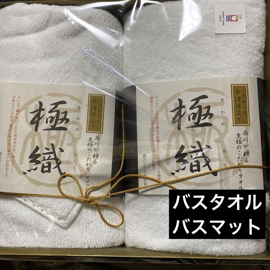 【西川リビング】極織 やわらか大判バスタオルとバスマット