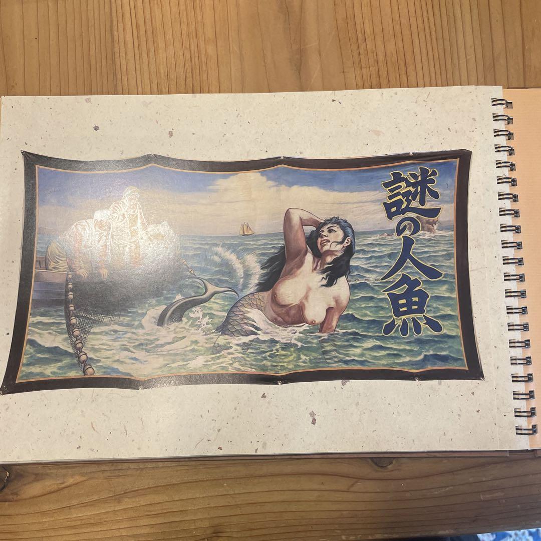 オール見世物　カルロス山崎