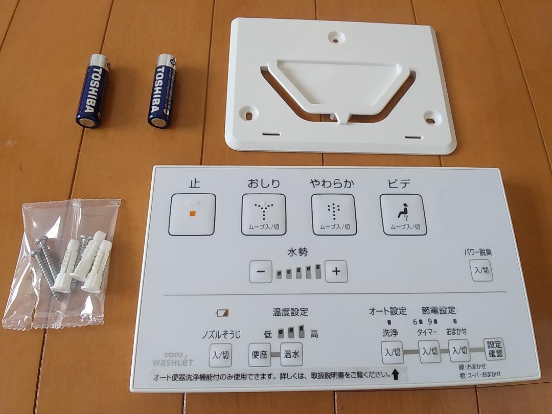 ウォシュレット ホワイト