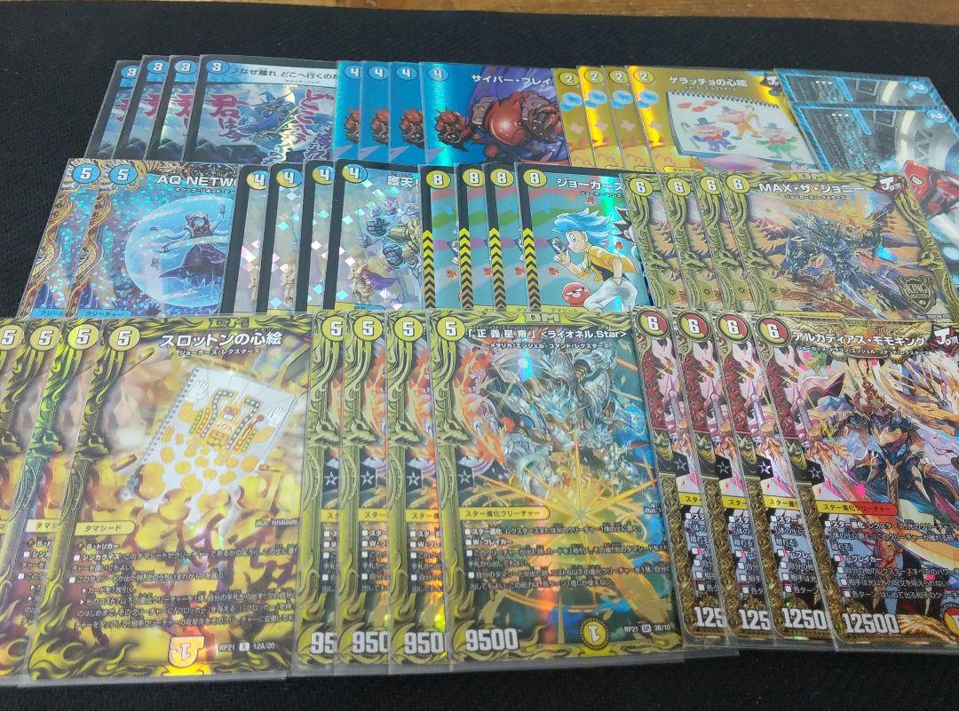 デュエルマスターズ 青白ライオネル デッキ