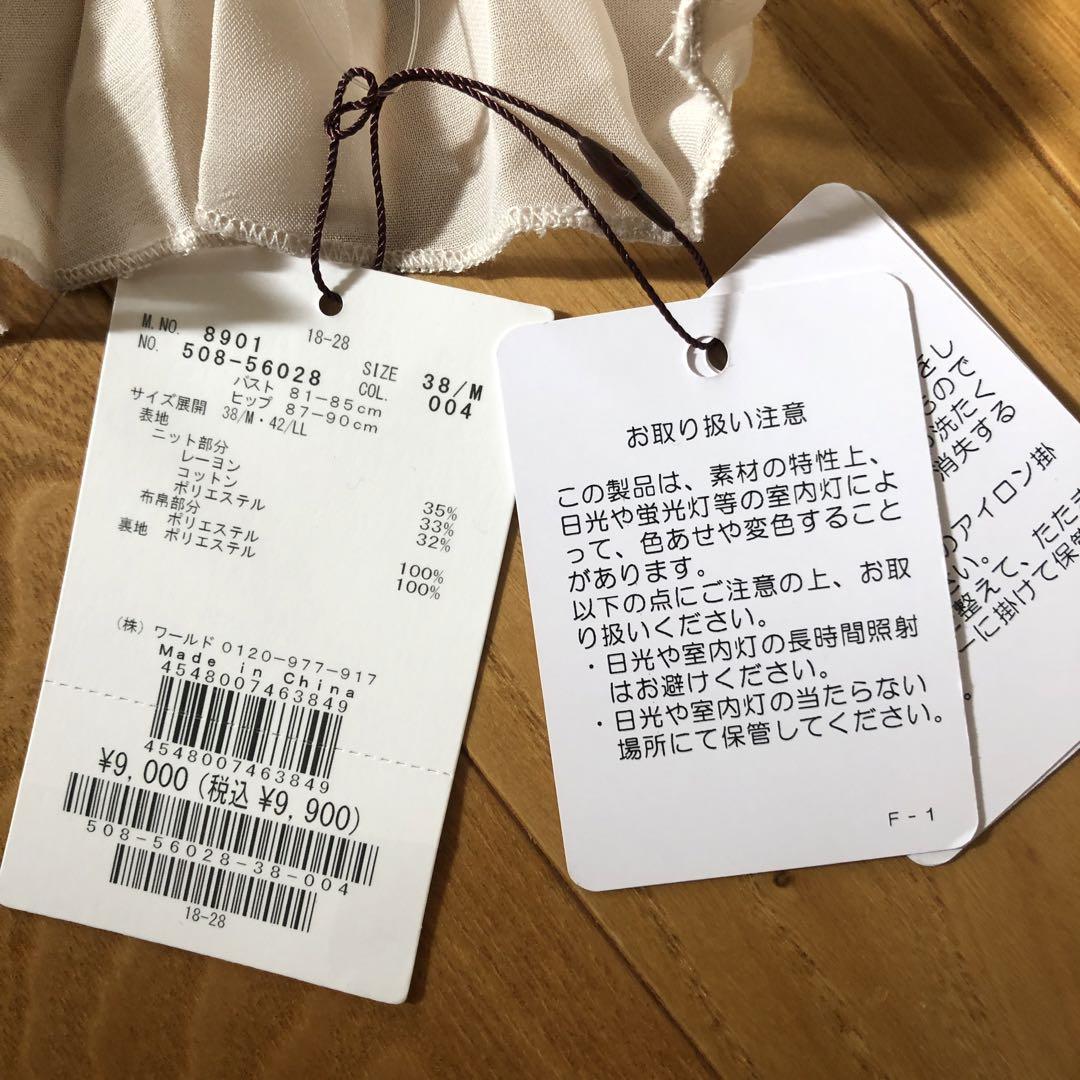 新品couture broachプリーツドッキングニットワンピース ベージュ 春
