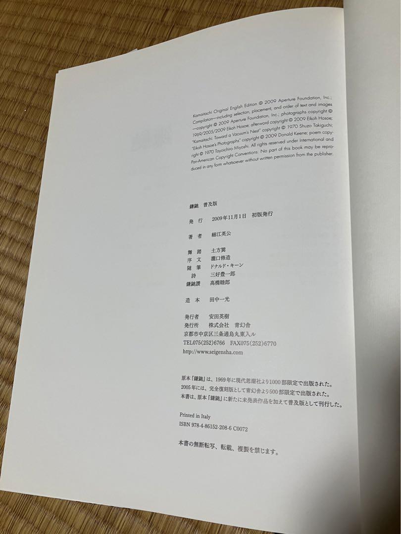 KAMAITACHI 細江英公 写真集 鎌鼬 土方巽