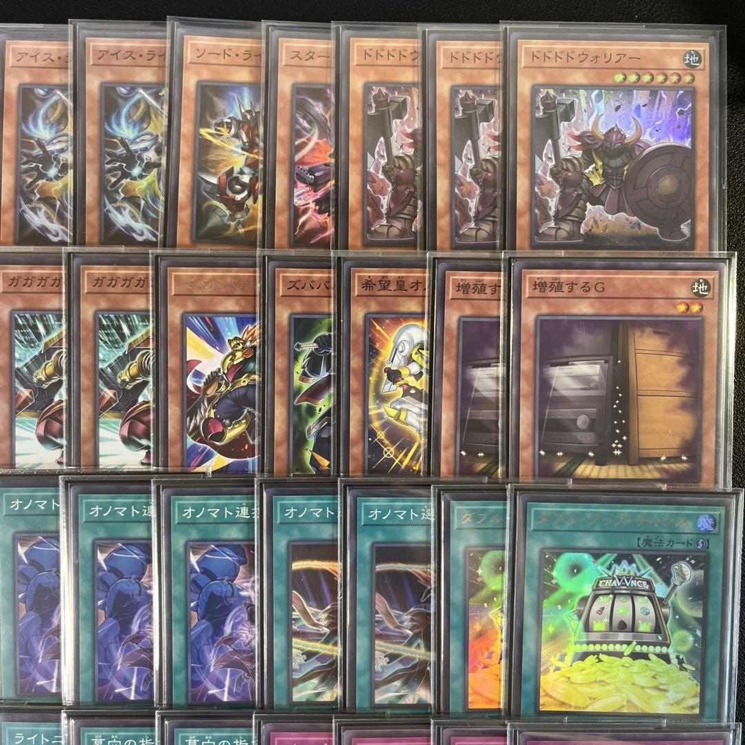 遊戯王　オノマトライゼオルデッキ　本格構成　サイドデッキ15枚＋エクストラ5枚付