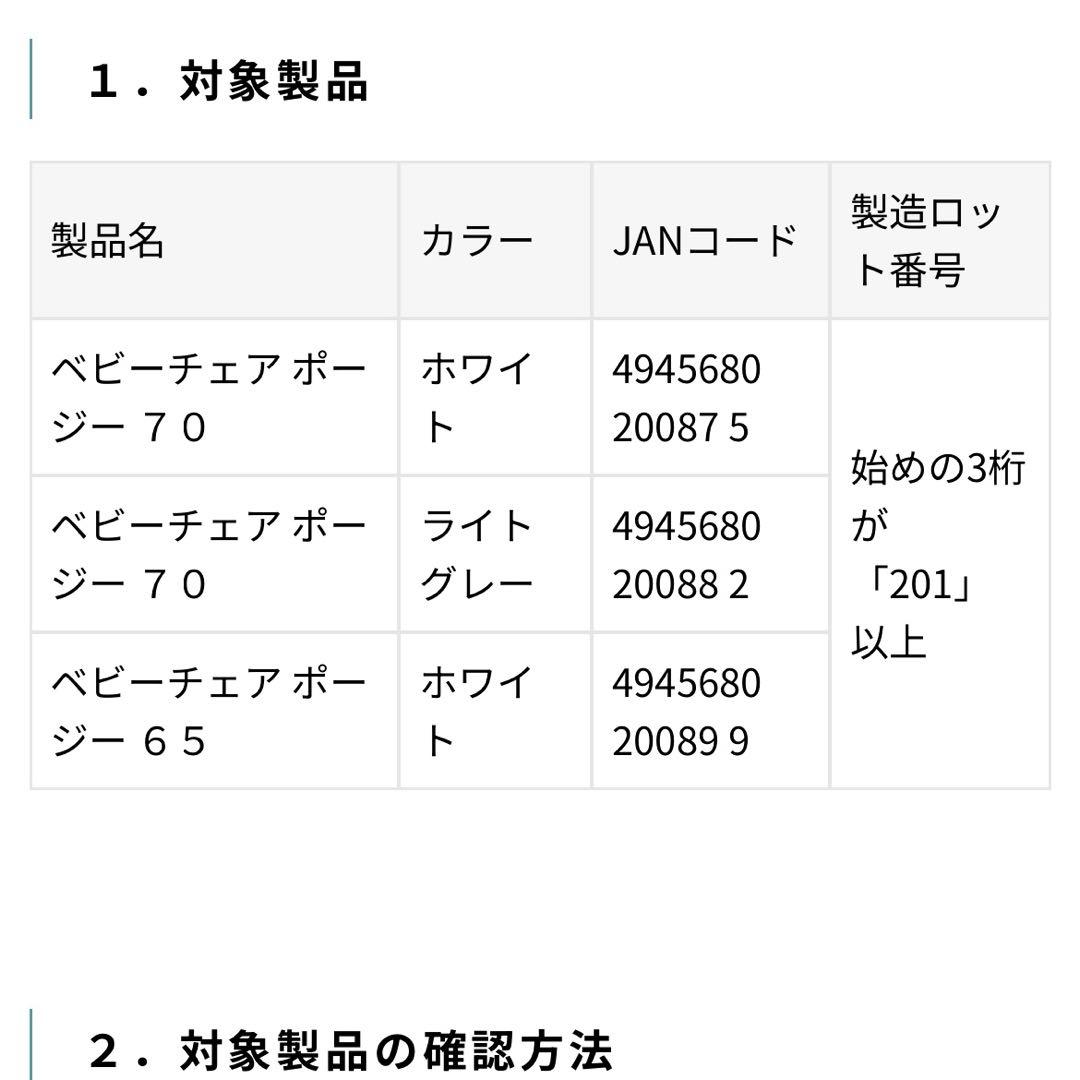 【即日配送】 リッチェル ハイチェア ベビーチェア ホワイト