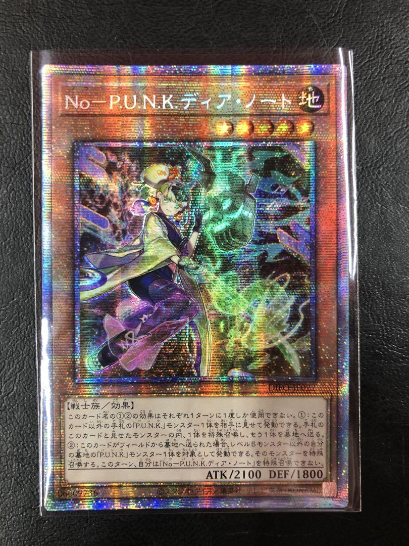 kny27123#73遊戯王 No－P.U.N.K.ディア・ノート アジア版 - メルカリ