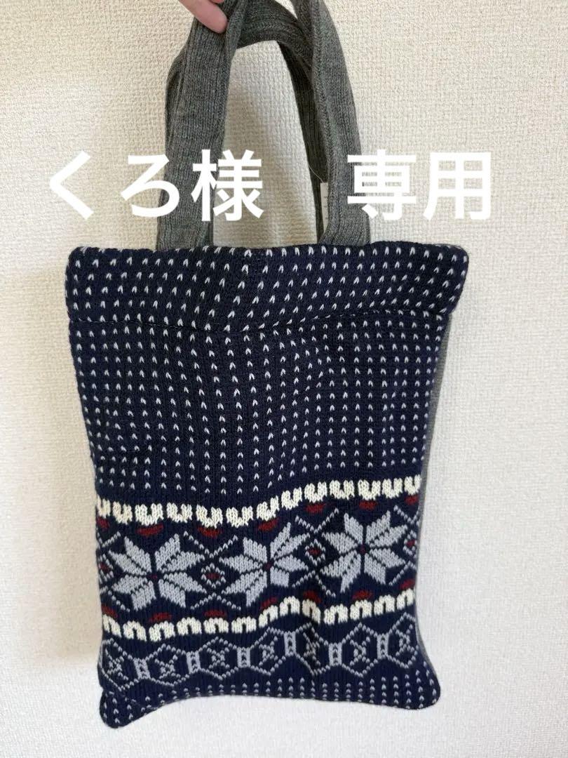 Comme Des Garçons Shirt パターンジャカード バッグ