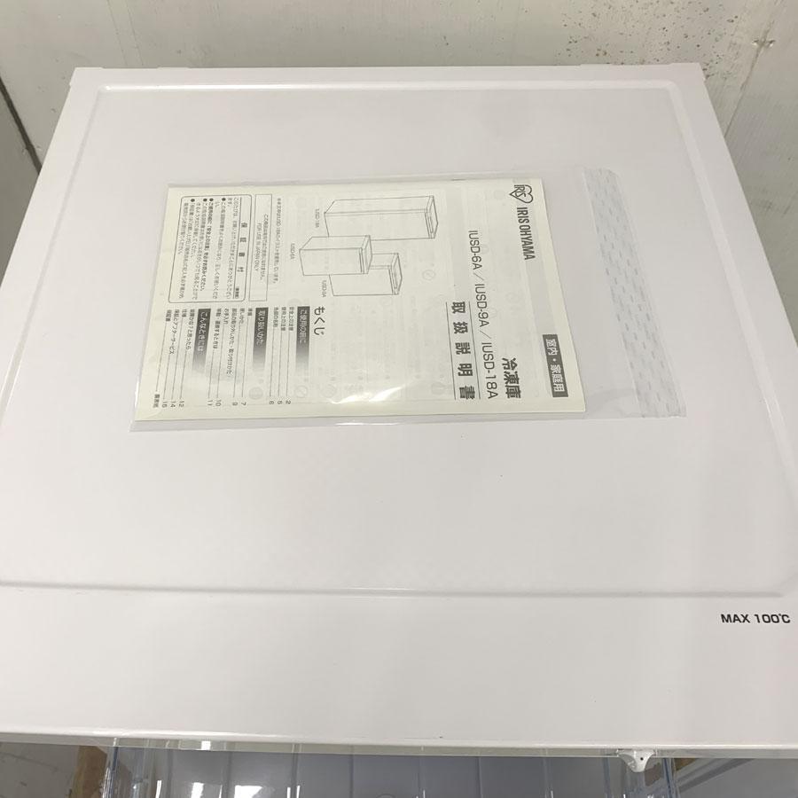 アイリスオーヤマ  冷凍庫 IUSD-9A-W 1ドア 右開きタイプ 85L