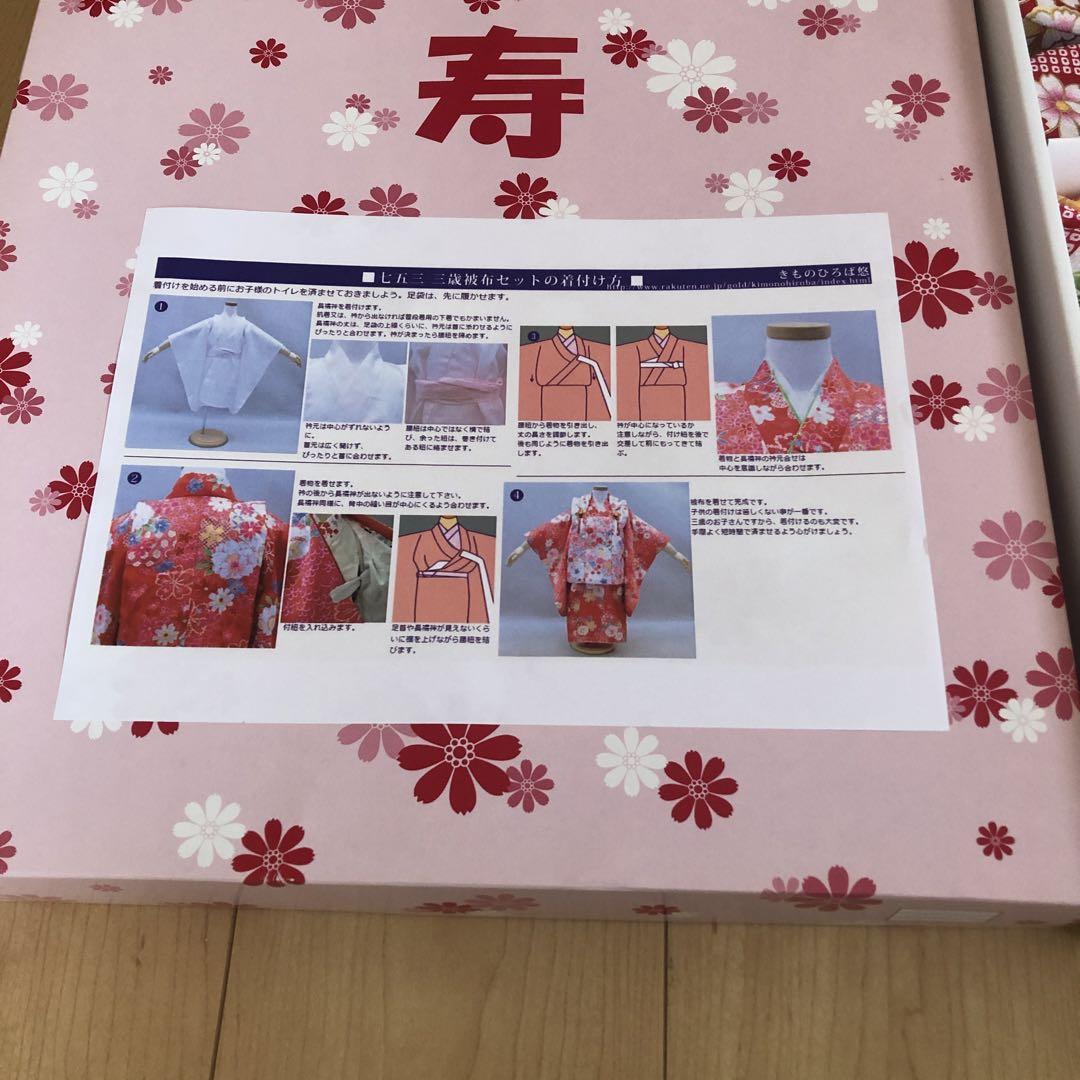 七五三 着物セット 花柄　三歳