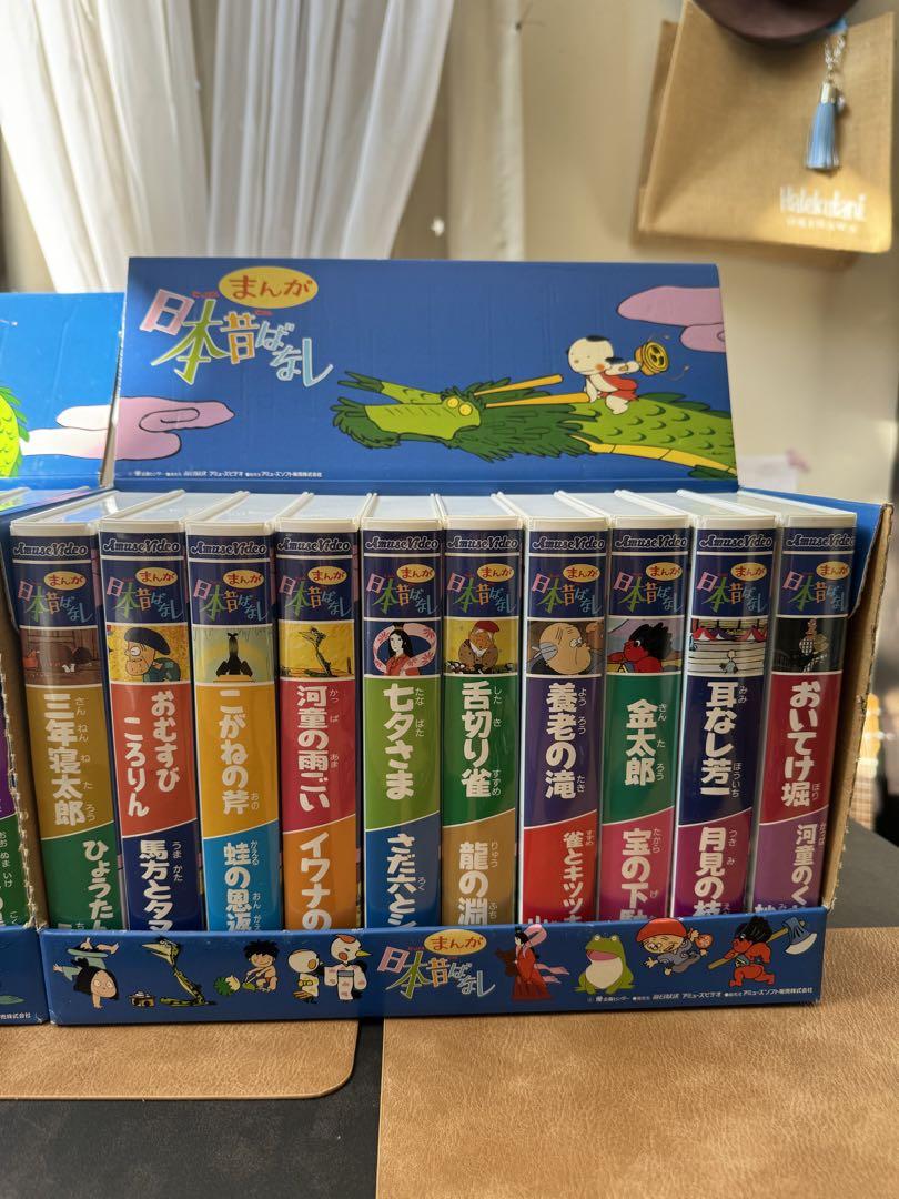 VHS まんが日本昔ばなし 20巻 - メルカリ
