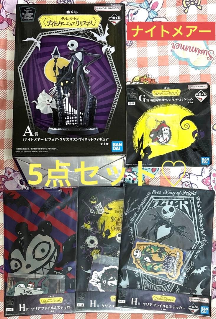 一番くじ ティム バートン ナイトメアー ビフォア クリスマス A賞 G.H賞