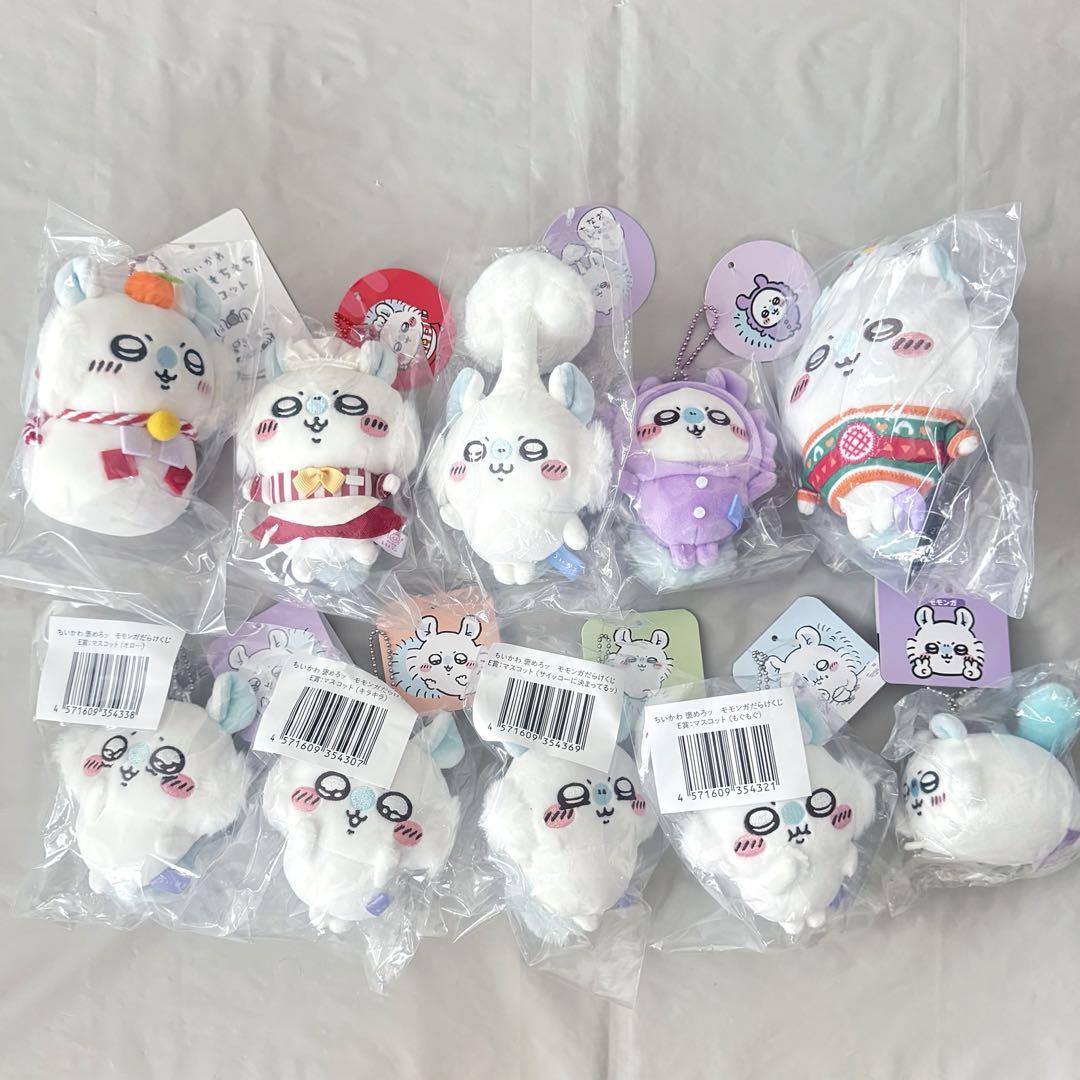 ちいかわ モモンガ ぬいぐるみ マスコット10個セット - メルカリ