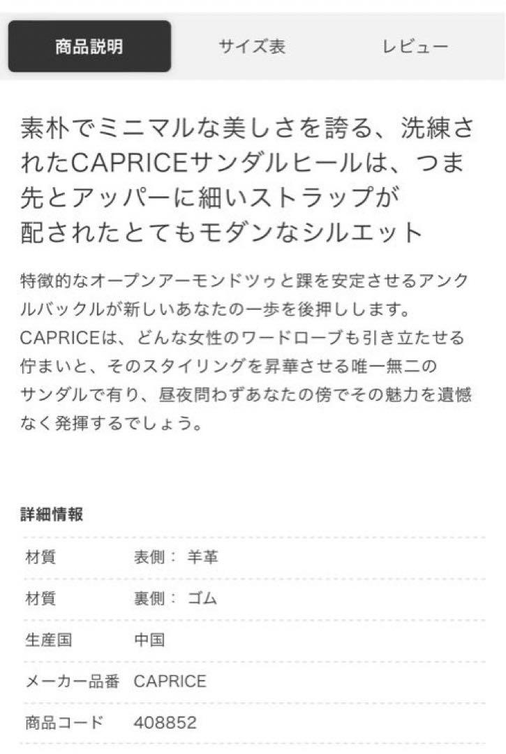 TONY BIANCO トニービアンコ　ストラップサンダル　ブラック