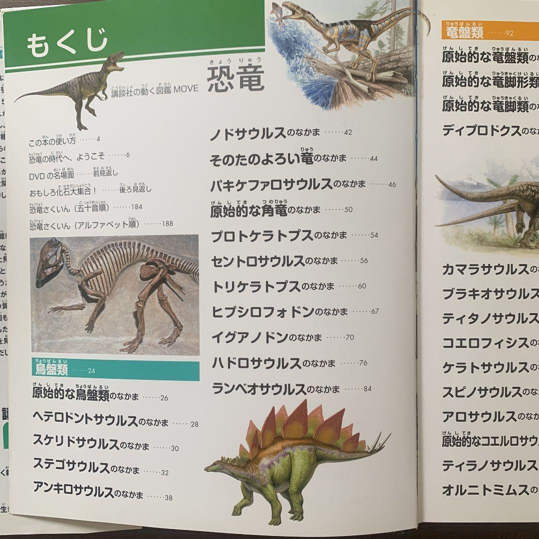 メルカリ 恐竜dvd無し 絵本 850 中古や未使用のフリマ
