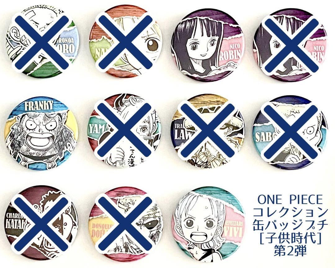 ONE PIECE ビビ 缶バッジ 子供時代 第2弾 - メルカリ