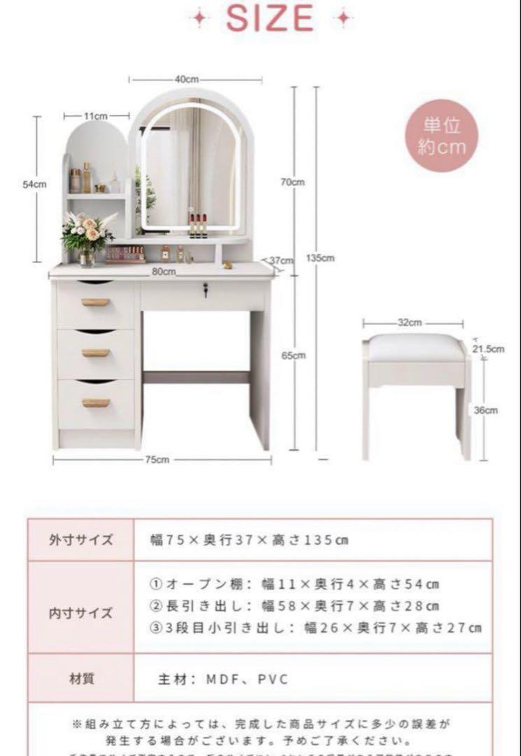 ☆限定セール☆新品ドレッサー　女優ミラー　鏡台　スツール付き