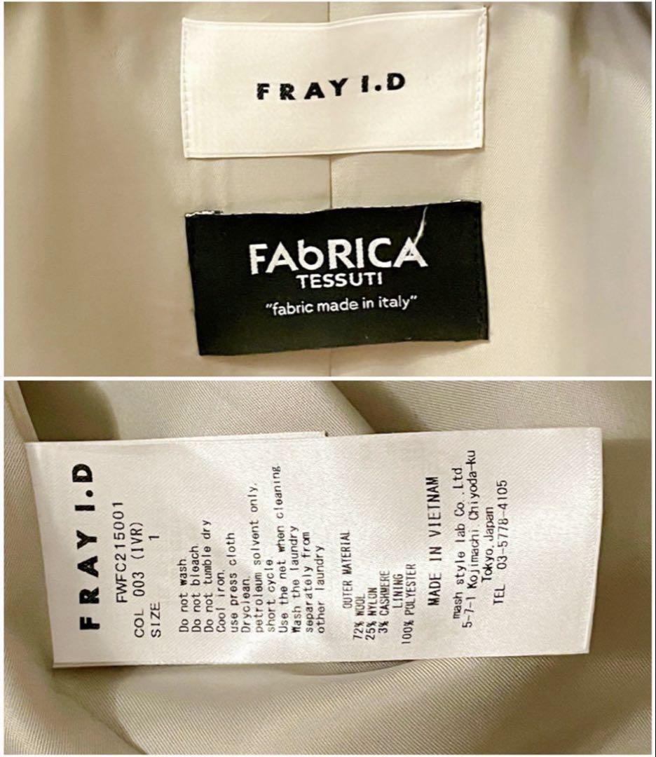 FRAY I.D バルマカンロングコート