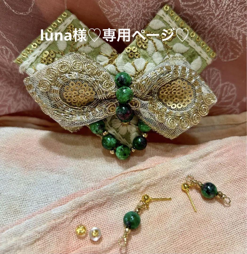 «469»◤専用ページ◢天然石髪飾り*ルビーインゾイサイト*インド刺繍リボン アクセサリー