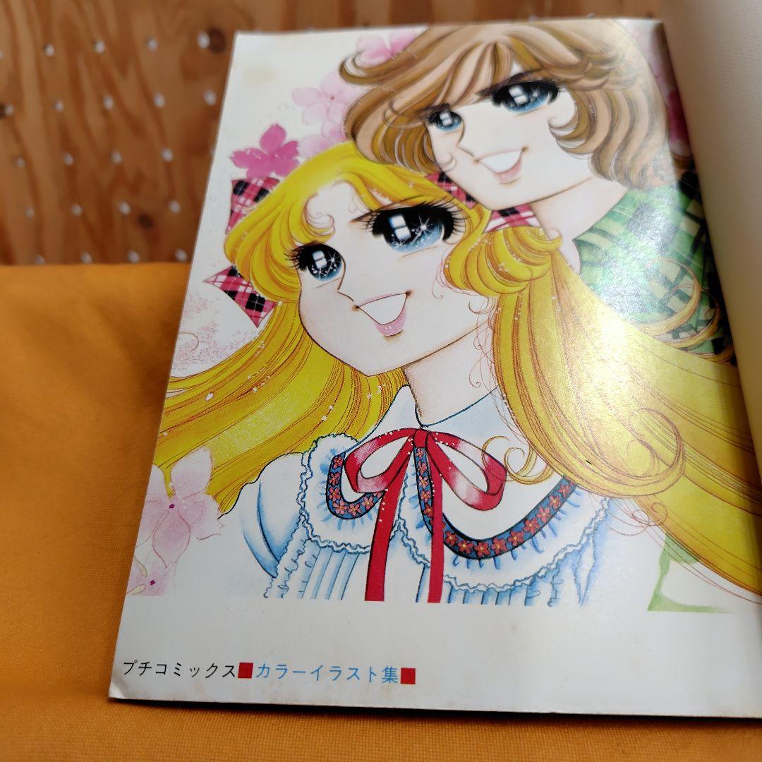 上原きみこ名作集、全８巻セット、昭和52年 上原きみこ名作集、全8巻セット、昭和52年 - メルカリ