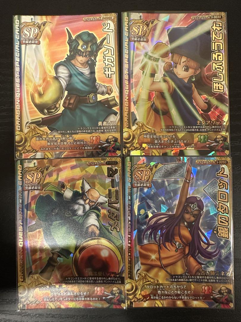 ドラゴンクエスト　モンスターバトルロード　レジェンド