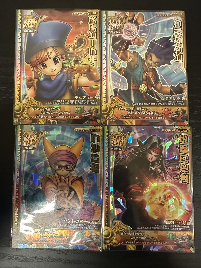 ドラゴンクエスト　モンスターバトルロード　レジェンド