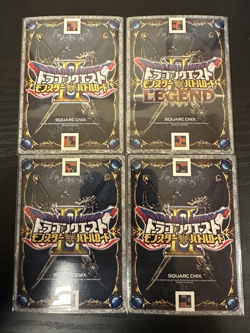 ドラゴンクエスト　モンスターバトルロード　レジェンド