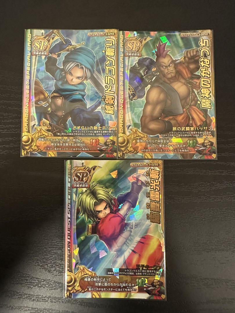 ドラゴンクエスト　モンスターバトルロード　レジェンド