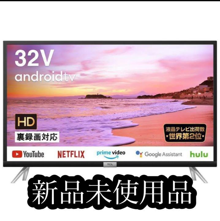 沸騰ブラドン 32V型液晶TV 地デジ/BS/CS androidTV 32S518K - テレビ - www.qiraatafrican.com 沸騰ブラドン 32V型液晶TV 地デジ/BS/CS androidTV 32S518K - テレビ - www.qiraatafrican.com