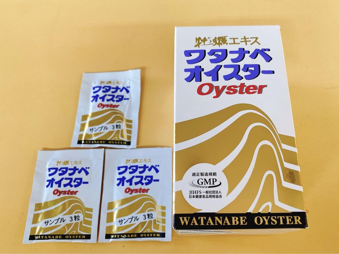 ワタナベオイスター　600粒　サンプル3袋　新品未開封