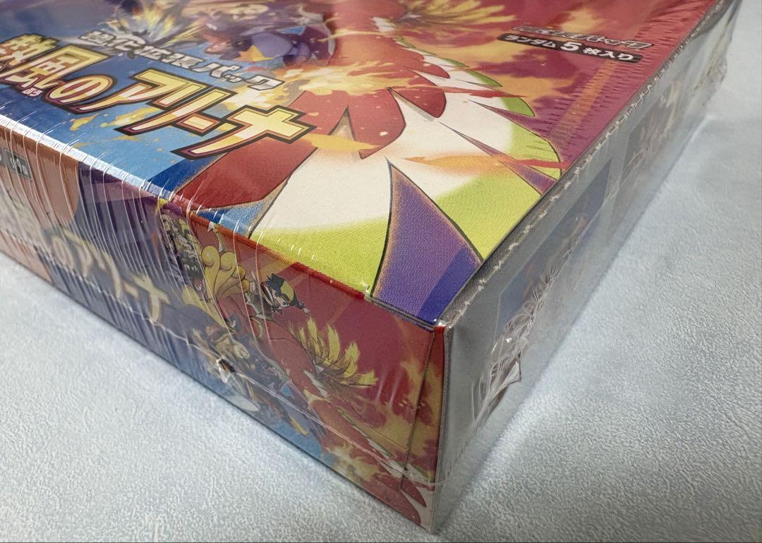 熱風のアリーナBOX(未開封・シュリンク付き)