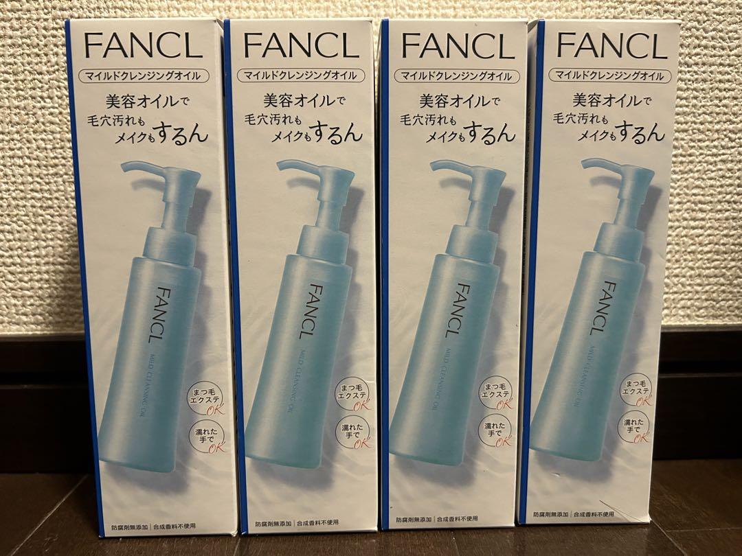 新品未使用 ファンケル マイルドクレンジングオイル 120ml 4本