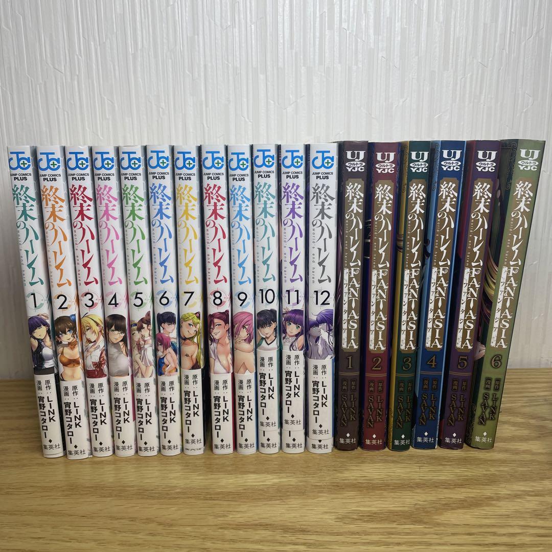 終末のハーレム 週末のハーレムファンタジア 熱販売 zicosur.co