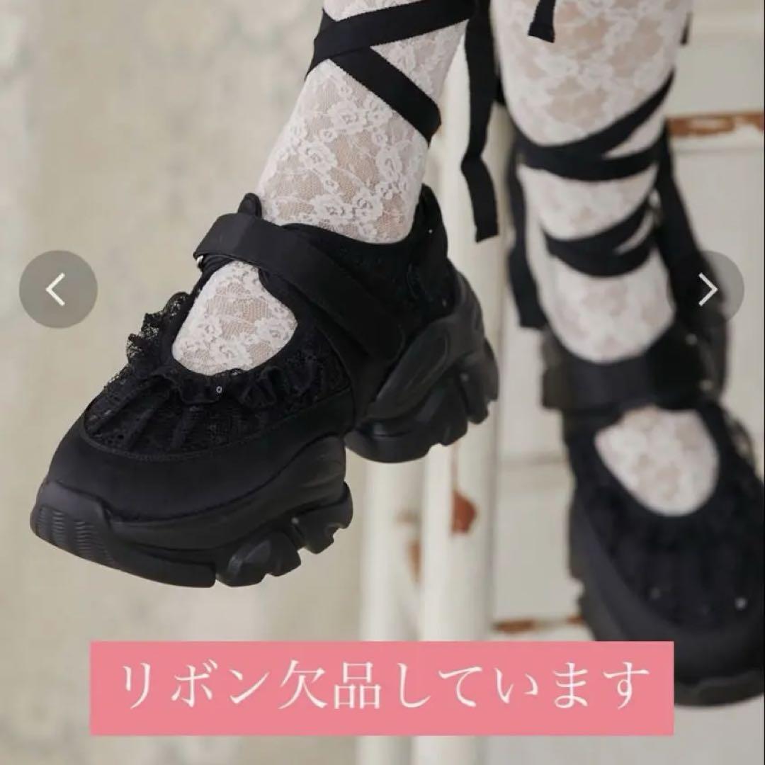 merry jenny レースアップバレエスニーカー リボンなし Mサイズ