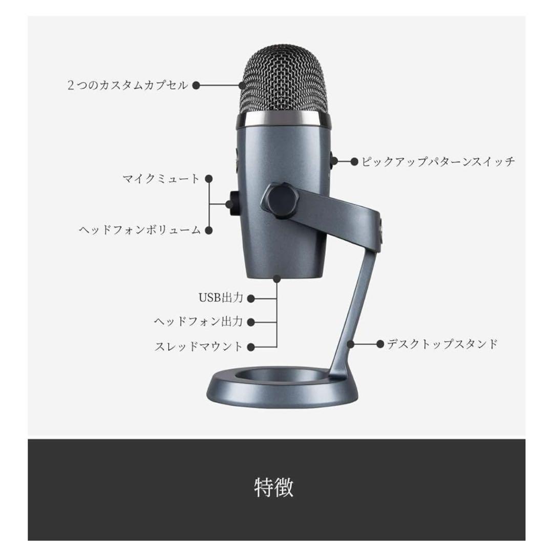 【極美品】Logicool G Blue Yeti Nano BM300SG
